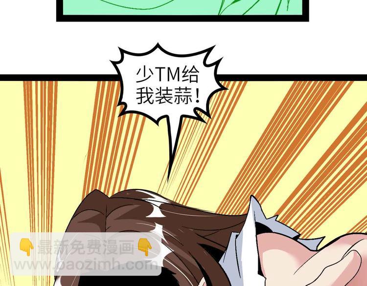 第123话 老子也上天了！(1/3)-第125话