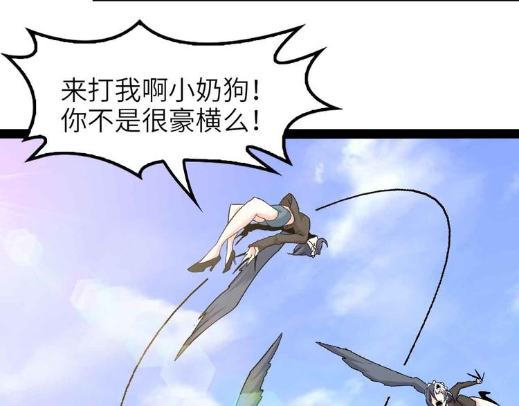 第123话 老子也上天了！(1/3)-第125话