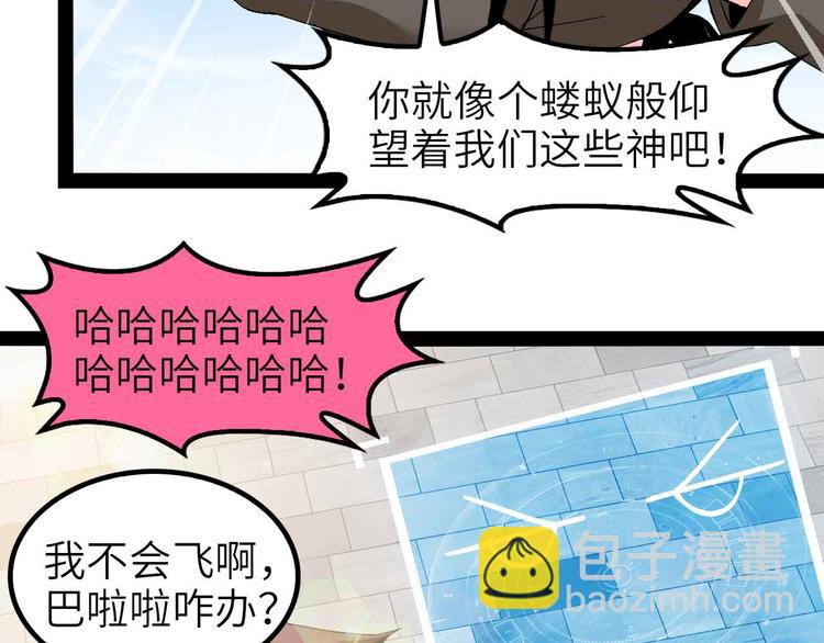 第123话 老子也上天了！(1/3)-第125话