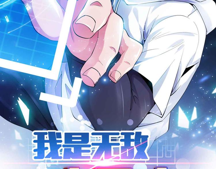 第123话 老子也上天了！(1/3)-第125话