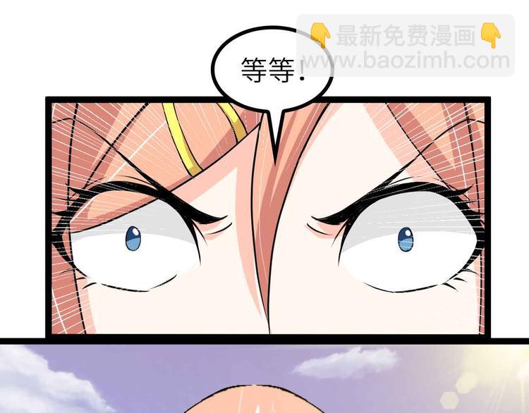 第131话 好好招待漂亮妹妹！(1/2)-第133话