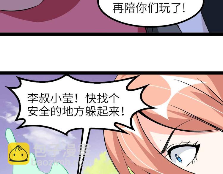 第131话 好好招待漂亮妹妹！(1/2)-第133话