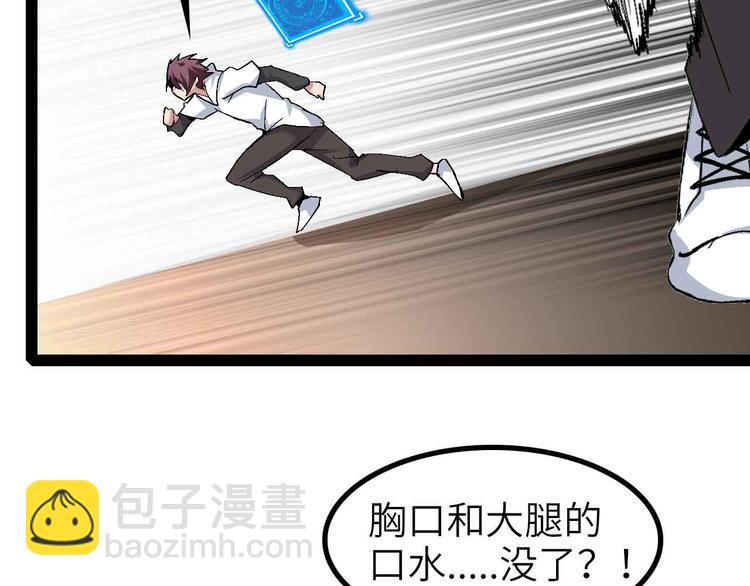 第131话 好好招待漂亮妹妹！(1/2)-第133话