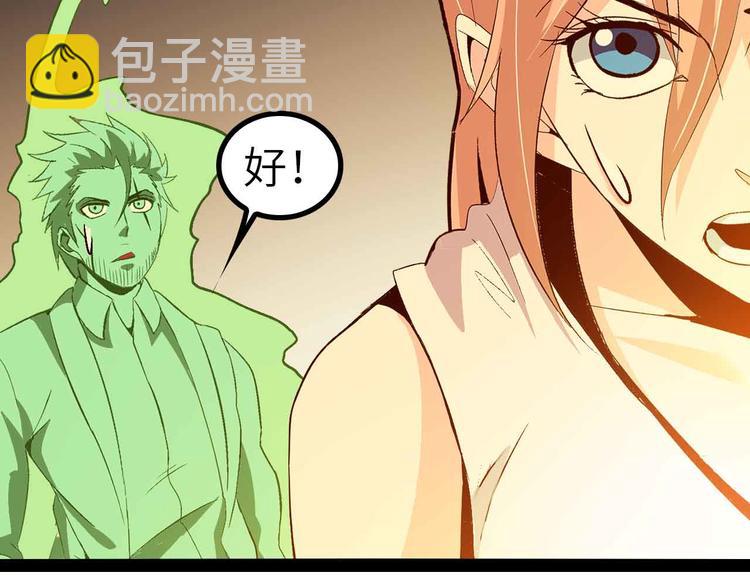 第131话 好好招待漂亮妹妹！(1/2)-第133话