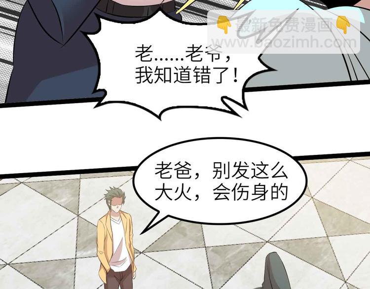 第133话 搞定，收工！(1/2)-第135话