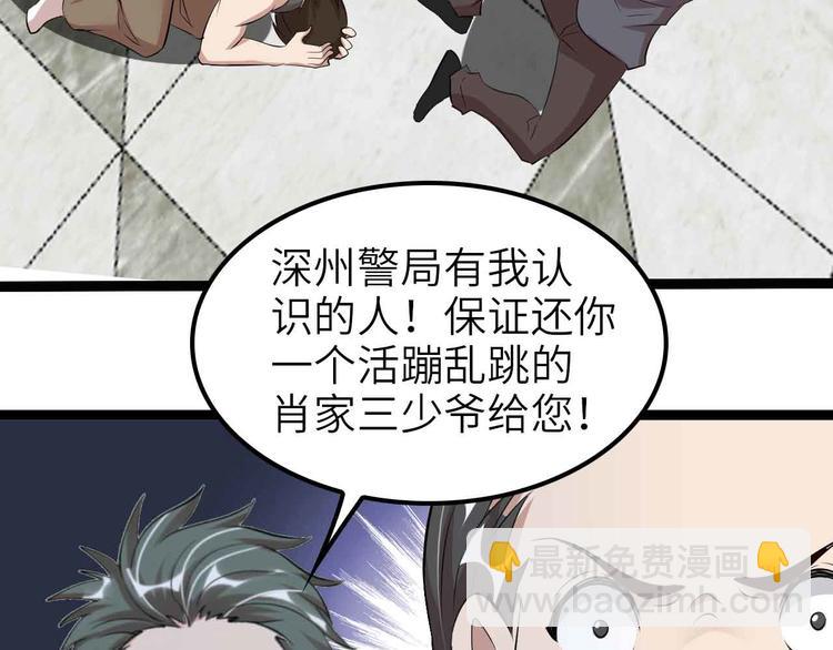 第133话 搞定，收工！(1/2)-第135话