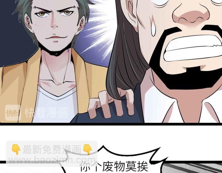 第133话 搞定，收工！(1/2)-第135话