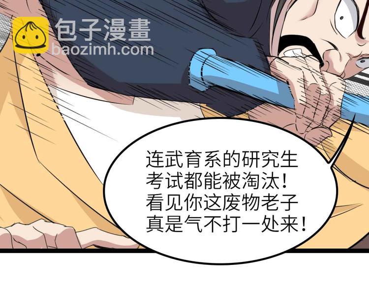 第133话 搞定，收工！(1/2)-第135话