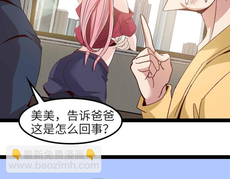 第133话 搞定，收工！(1/2)-第135话