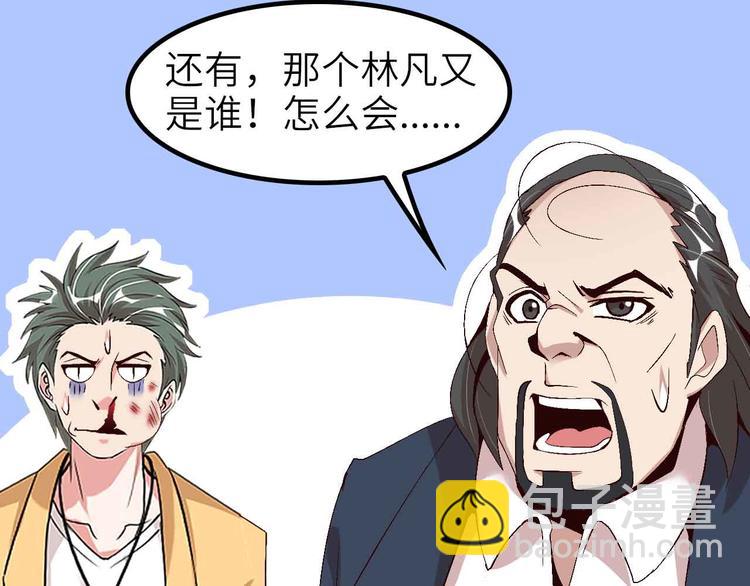 第133话 搞定，收工！(1/2)-第135话