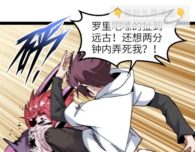 第133话 搞定，收工！(1/2)-第135话