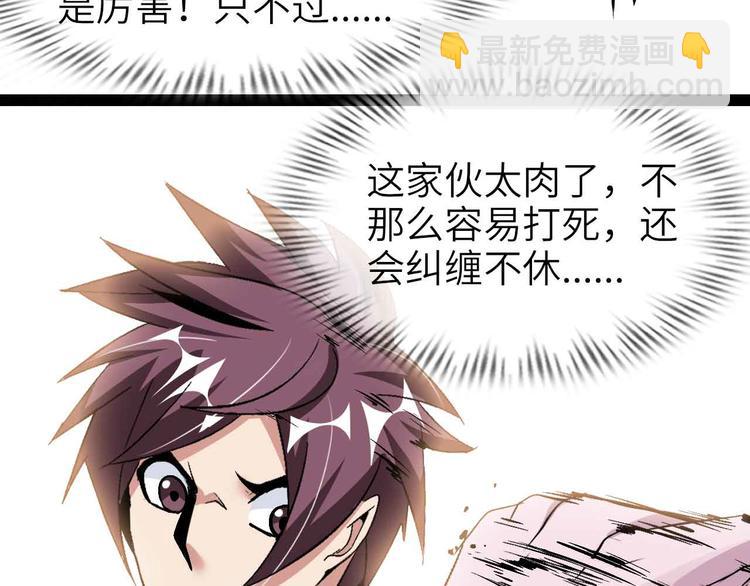 第133话 搞定，收工！(1/2)-第135话