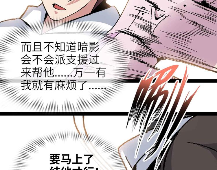 第133话 搞定，收工！(1/2)-第135话