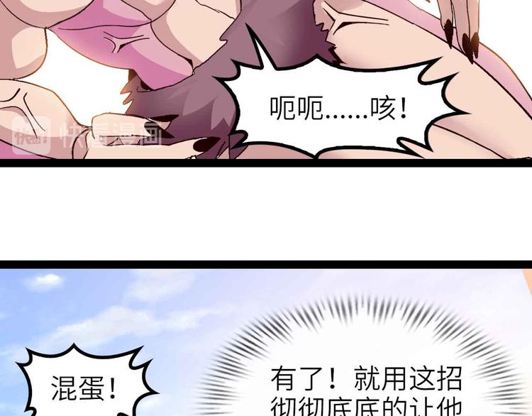 第133话 搞定，收工！(1/2)-第135话