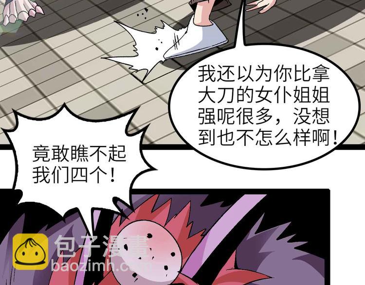 第133话 搞定，收工！(1/2)-第135话