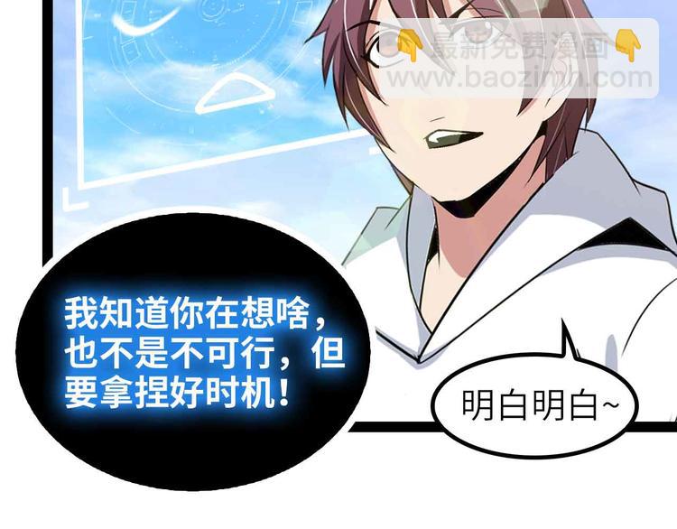 第133话 搞定，收工！(1/2)-第135话