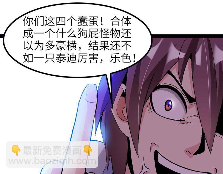 第133话 搞定，收工！(1/2)-第135话