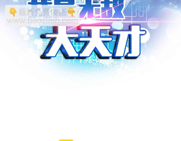 第133话 搞定，收工！(1/2)-第135话