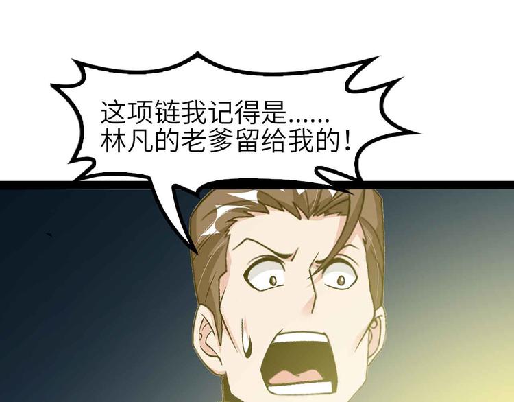 第135话 你长高了呢！(1/2)-第137话