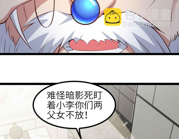 第135话 你长高了呢！(1/2)-第137话