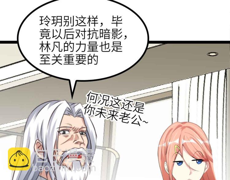 第135话 你长高了呢！(1/2)-第137话