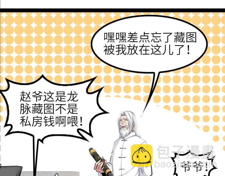 第135话 你长高了呢！(1/2)-第137话