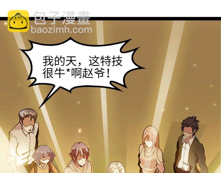 第135话 你长高了呢！(1/2)-第137话