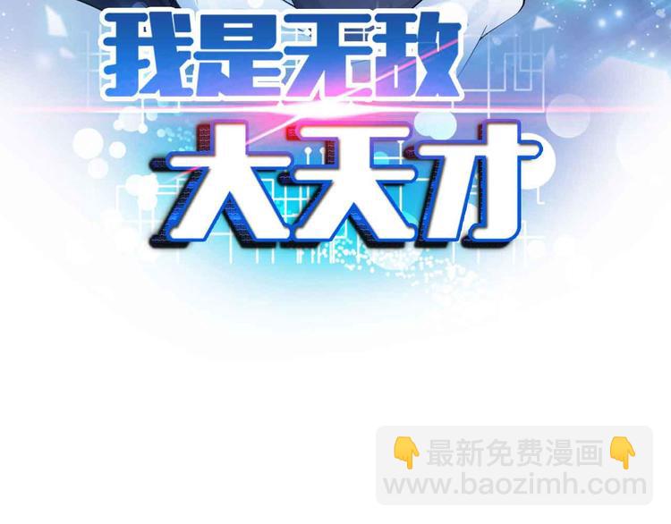 第135话 你长高了呢！(1/2)-第137话