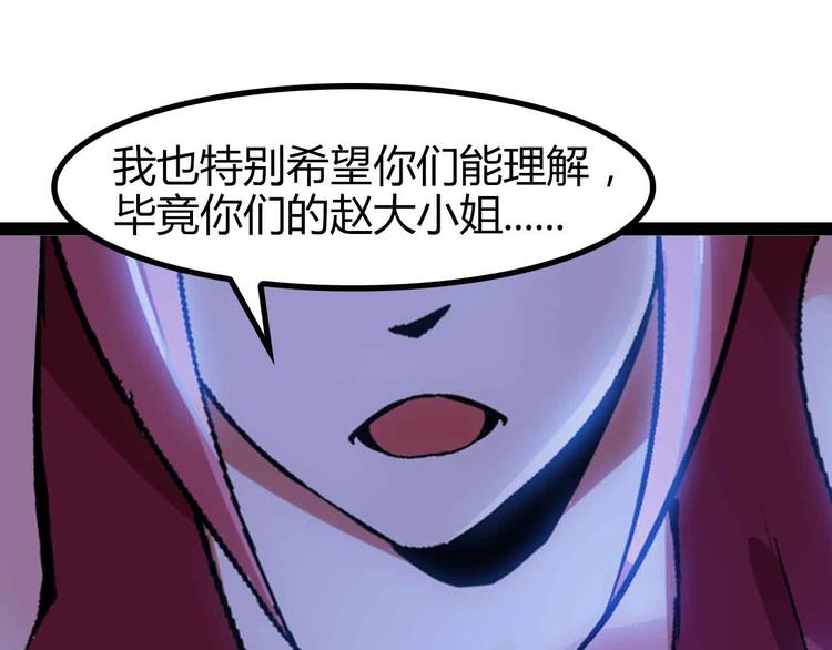 第137话 战术性输出！(1/2)-第139话