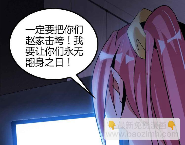 我是無敵大天才 - 第137話 戰術性輸出！(1/2) - 5