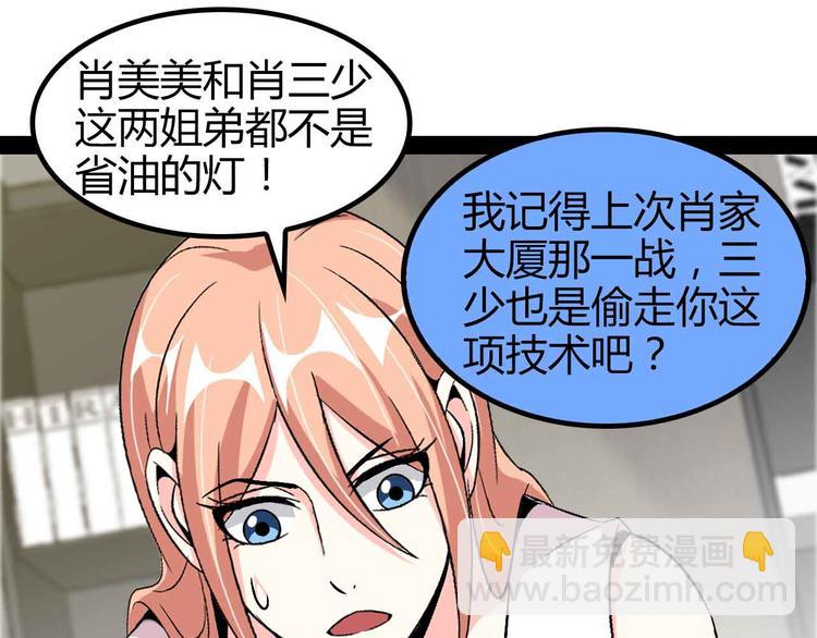 第137话 战术性输出！(1/2)-第139话