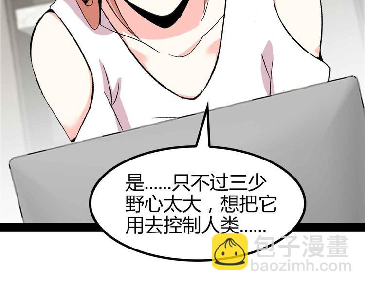 第137话 战术性输出！(1/2)-第139话