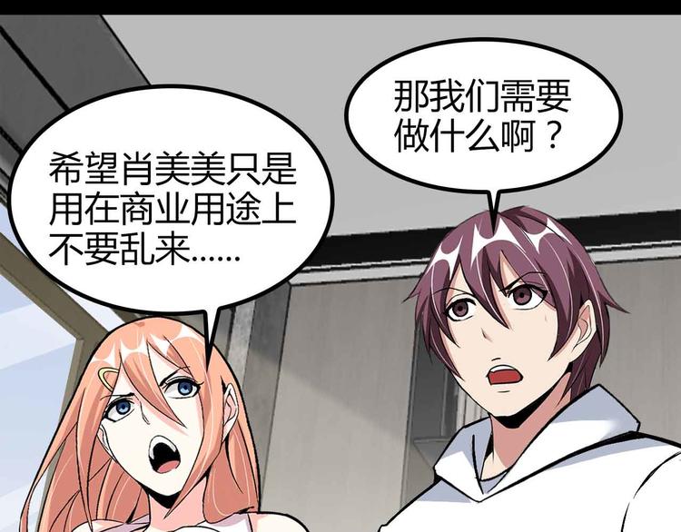 第137话 战术性输出！(1/2)-第139话