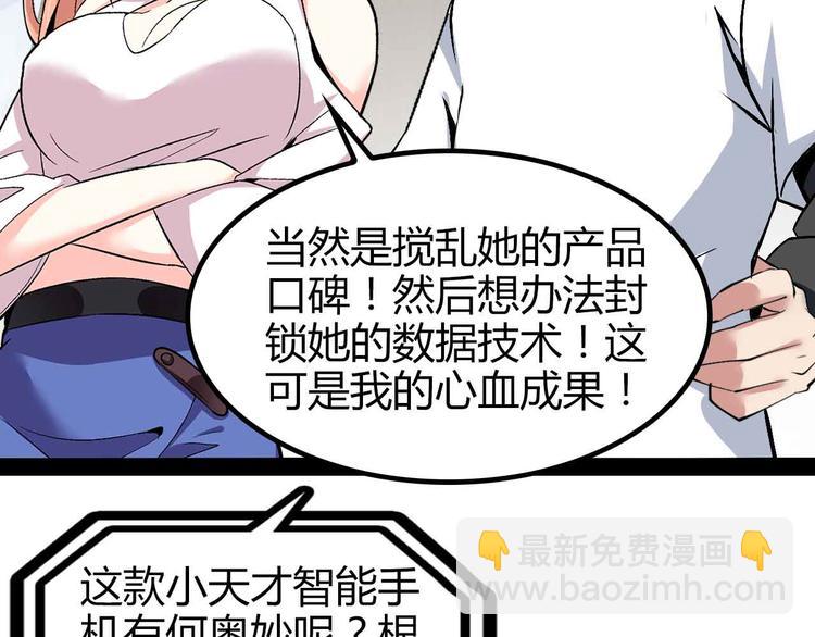 第137话 战术性输出！(1/2)-第139话