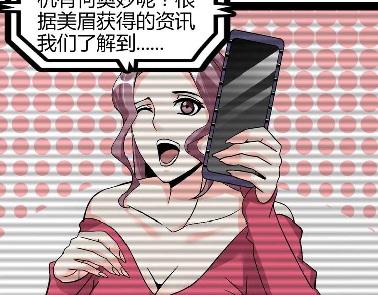 第137话 战术性输出！(1/2)-第139话