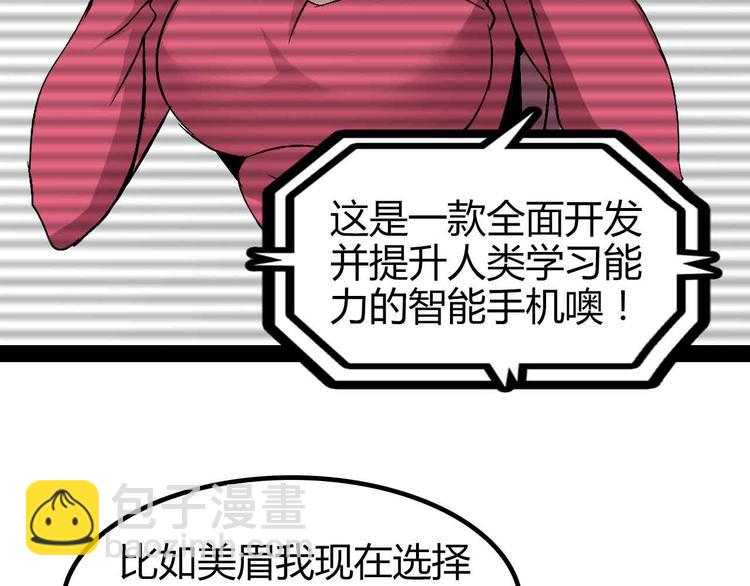 第137话 战术性输出！(1/2)-第139话