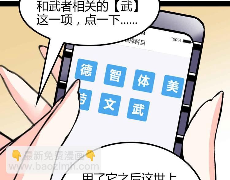 第137话 战术性输出！(1/2)-第139话