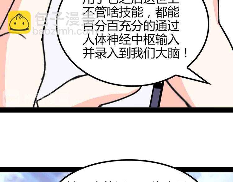 第137话 战术性输出！(1/2)-第139话