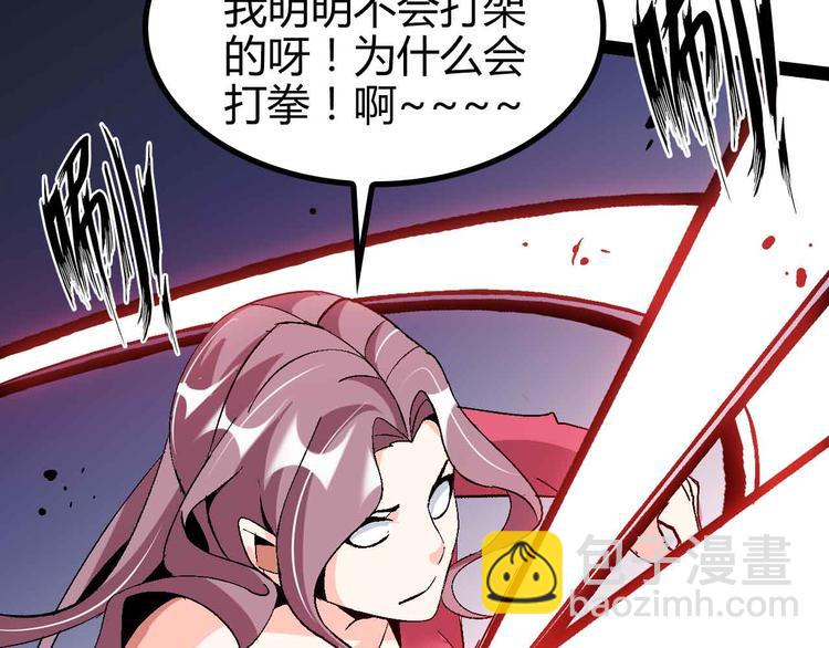 第137话 战术性输出！(1/2)-第139话