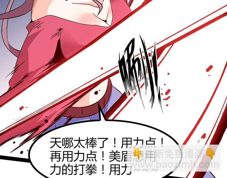 第137话 战术性输出！(1/2)-第139话