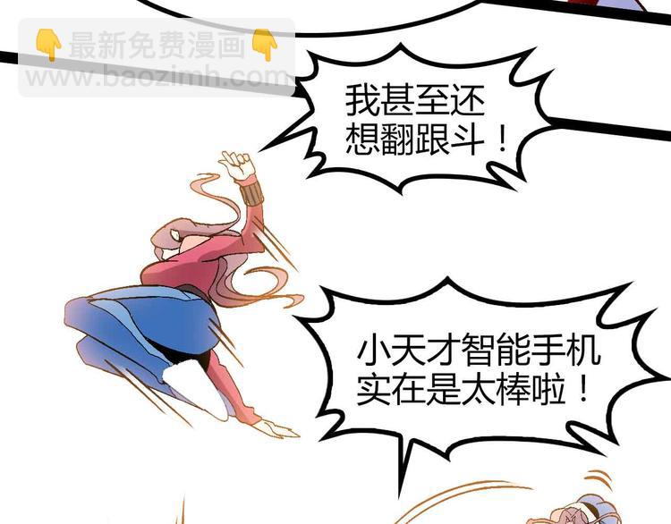 第137话 战术性输出！(1/2)-第139话