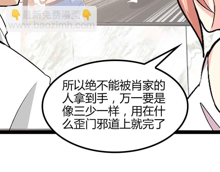 第137话 战术性输出！(1/2)-第139话