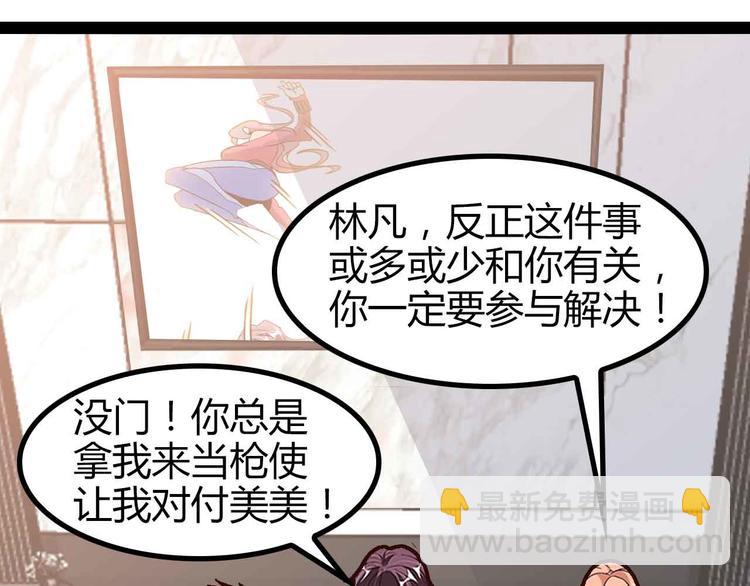 第137话 战术性输出！(1/2)-第139话