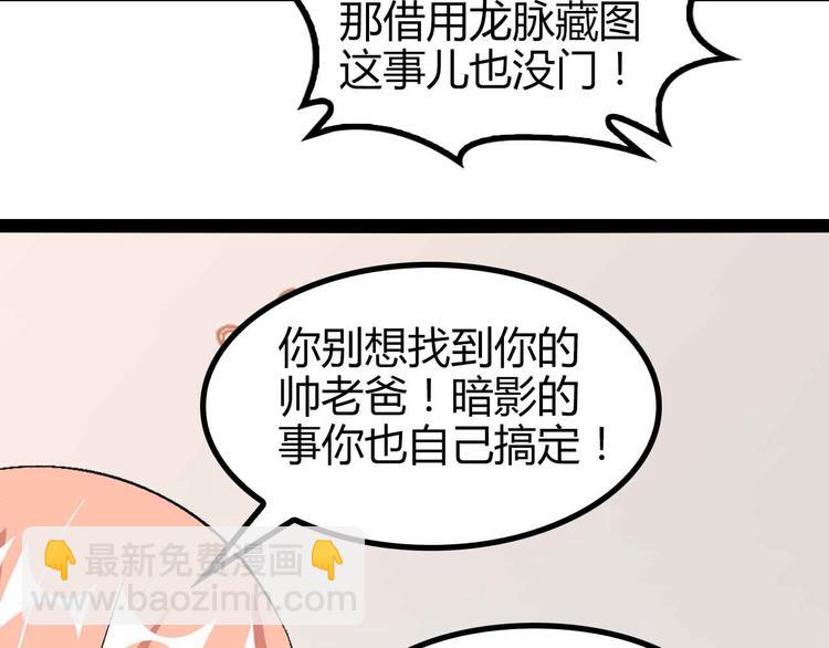 第137话 战术性输出！(1/2)-第139话