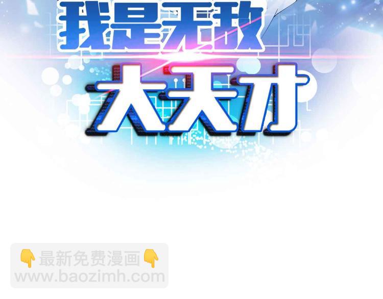 第137话 战术性输出！(1/2)-第139话