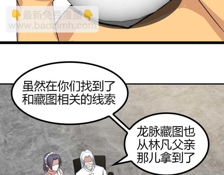 第139话 终于可以拥有你了!(1/2)-第141话