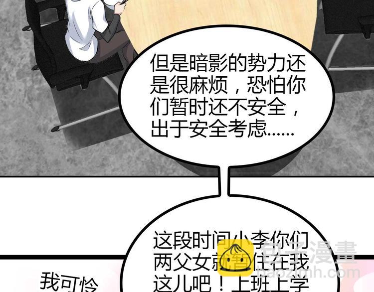 第139话 终于可以拥有你了!(1/2)-第141话