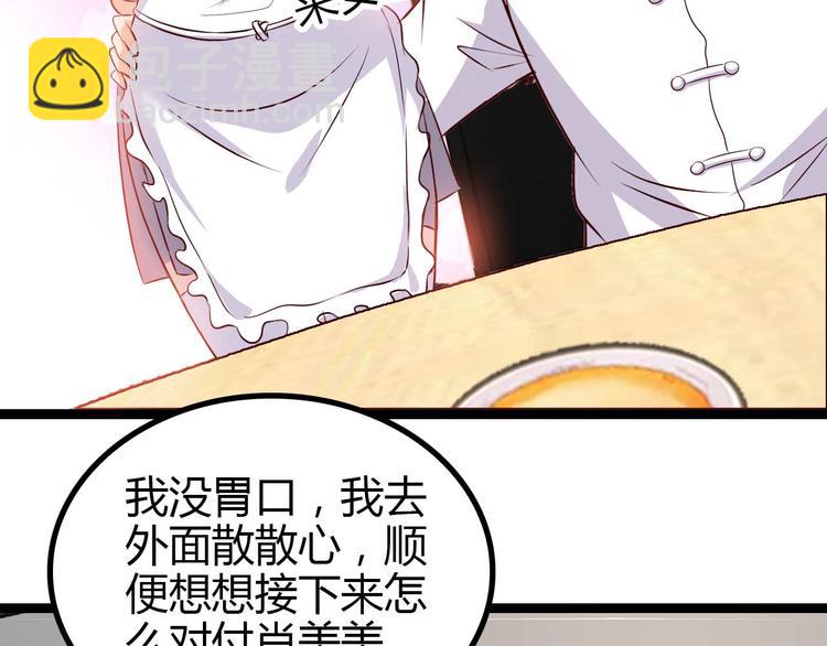 第139话 终于可以拥有你了!(1/2)-第141话