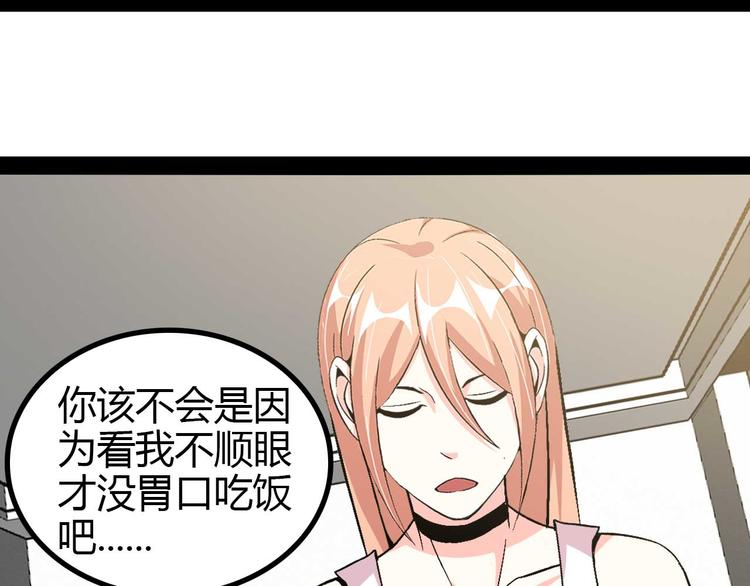 第139话 终于可以拥有你了!(1/2)-第141话