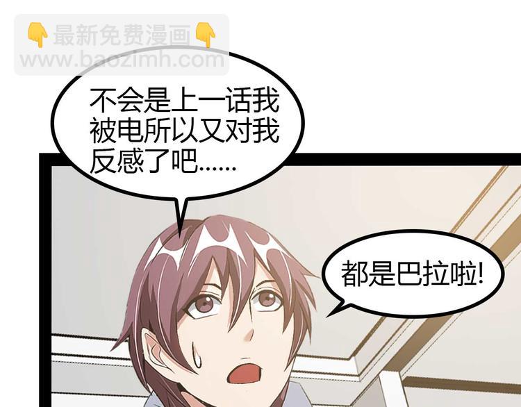 第139话 终于可以拥有你了!(1/2)-第141话